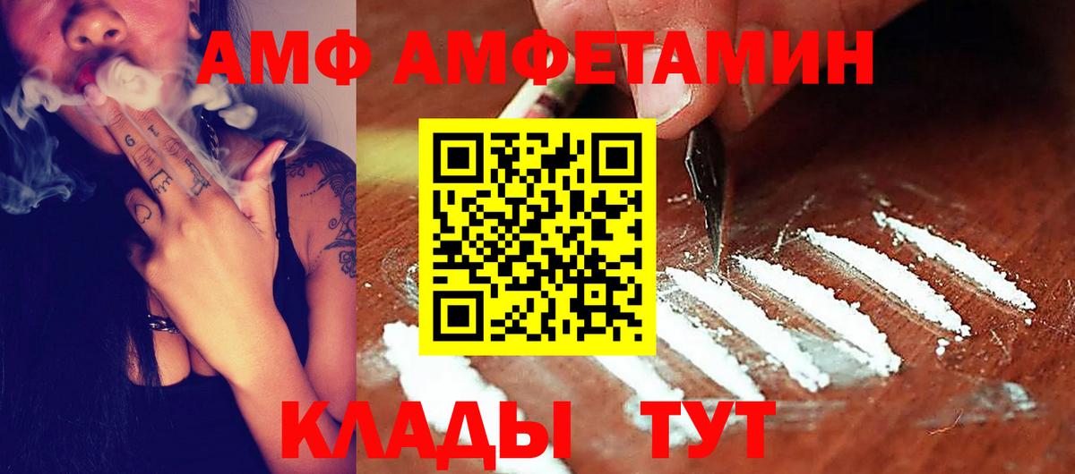 АМФЕТАМИН Розовый Рязань