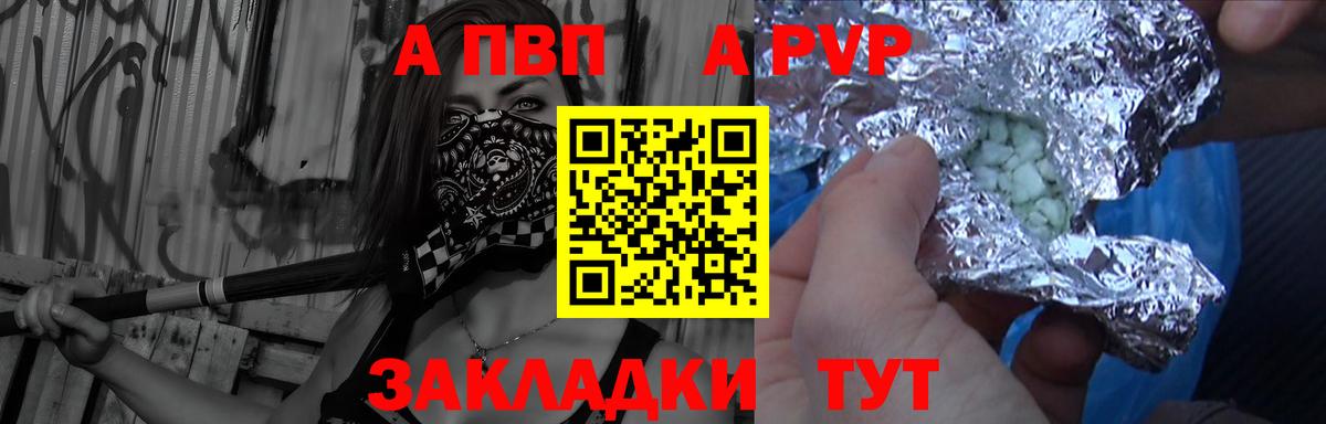 сколько стоит  Альфа ПВП кристаллы  APVP VHQ  A-PVP мука  Вход с VPN  Рязань 