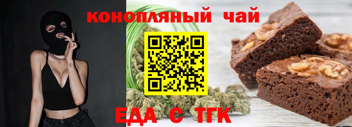 Печенье с ТГК марихуана  Вход с VPN  Рязань 