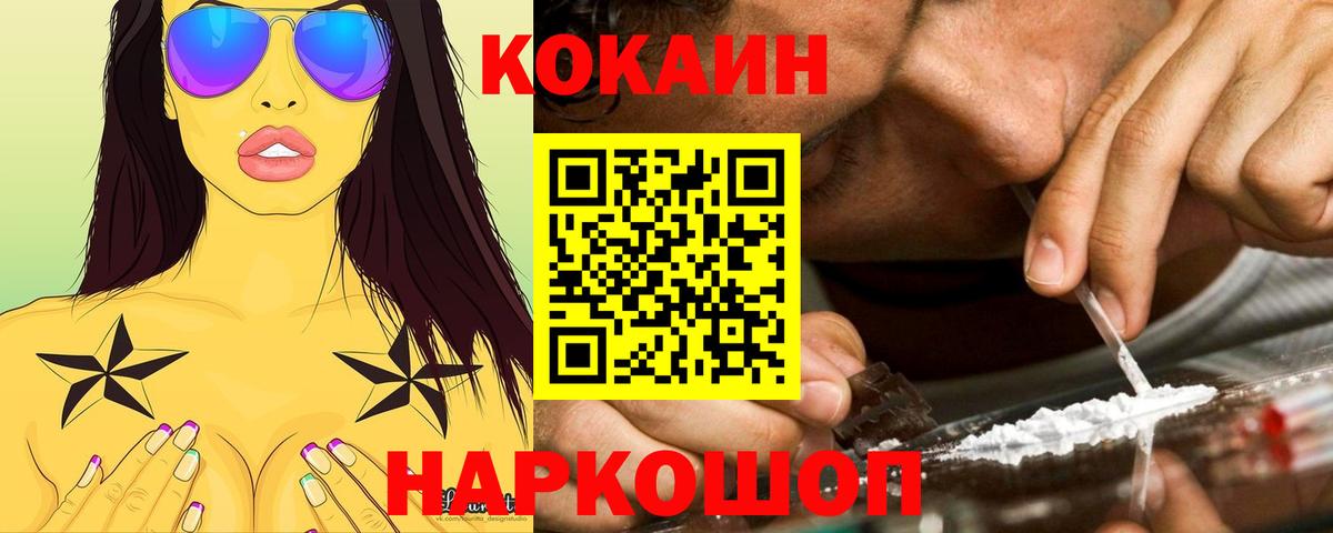 Кокаин Боливия Рязань