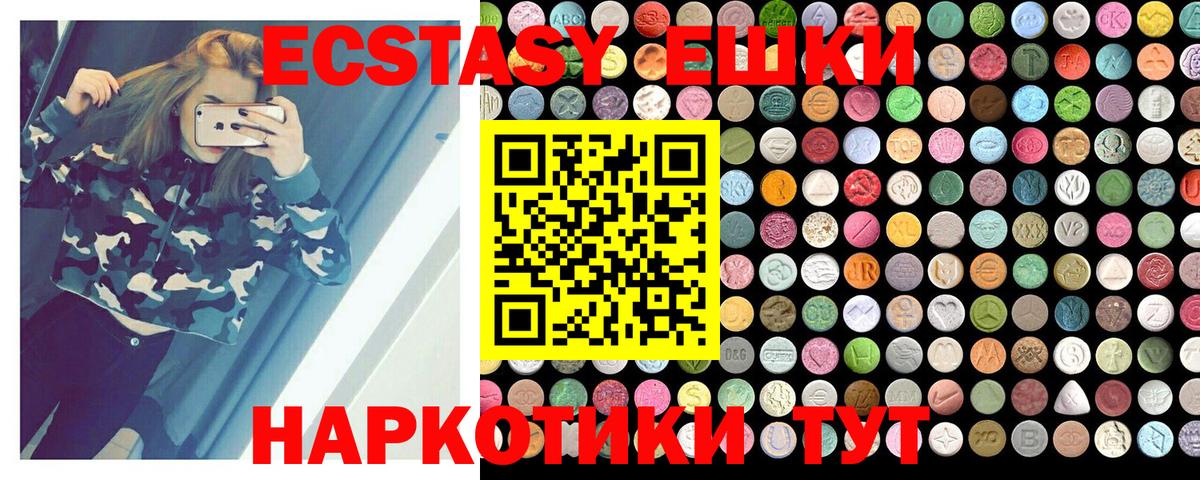 Ecstasy таблы Рязань