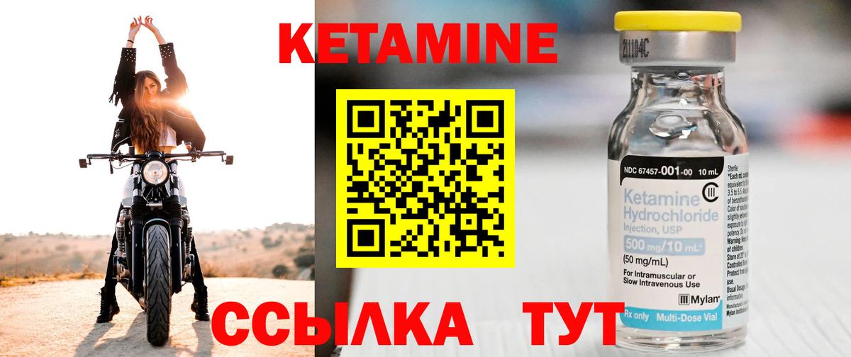 Кетамин ketamine  Вход с VPN  Рязань 