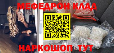 мефедрон Малоярославец