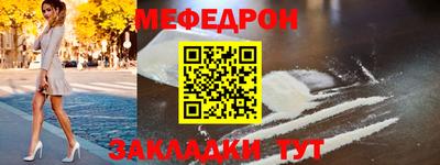 мефедрон Малоярославец