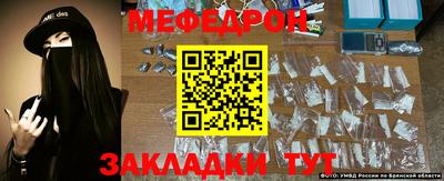 мефедрон Малоярославец
