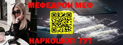 мефедрон Малоярославец
