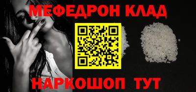 мефедрон Малоярославец