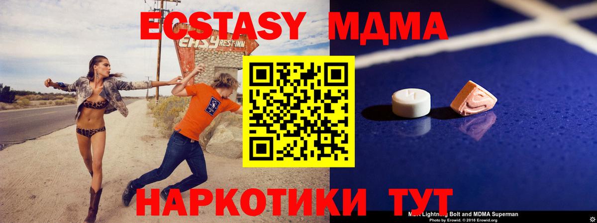 МДМА молли  MDMA  Рязань  MDMA Molly  Вход с VPN 