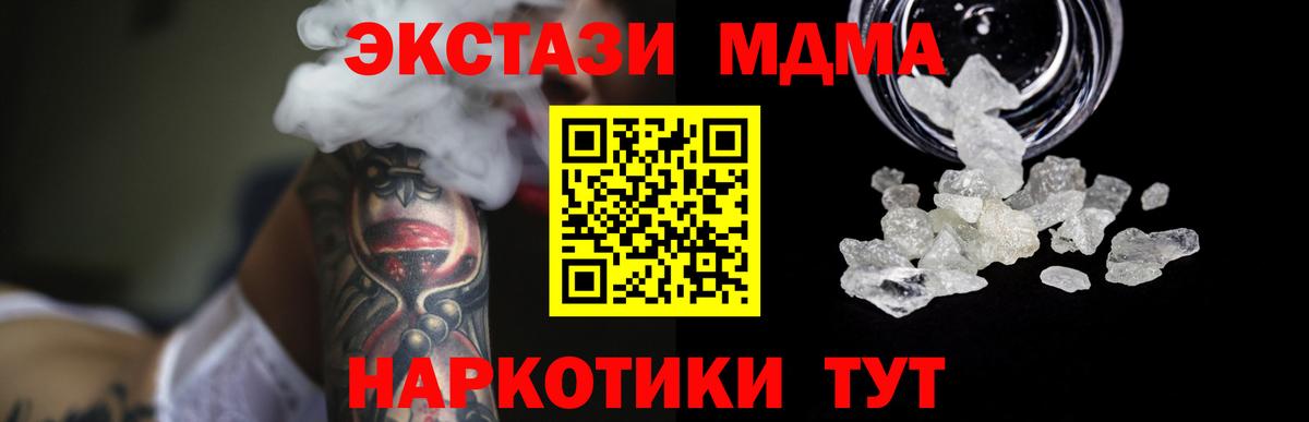 МДМА crystal Рязань
