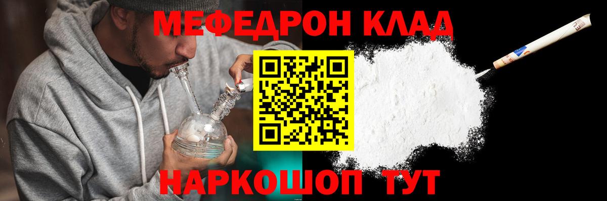 Меф VHQ  Мефедрон VHQ  МЯУ-МЯУ  Вход с VPN  Рязань  Мефедрон 