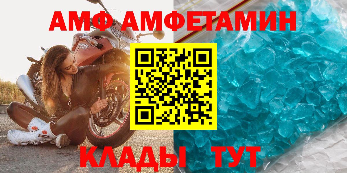 Рязань  Метамфетамин кристалл  Вход с VPN  Метамфетамин кристалл 