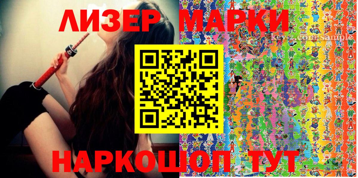 Марки N-bome 1,5мг Рязань