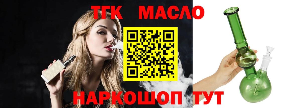 ТГК концентрат  Дистиллят ТГК концентрат  Вход с VPN  Рязань 