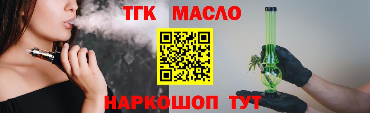 ТГК вейп Рязань
